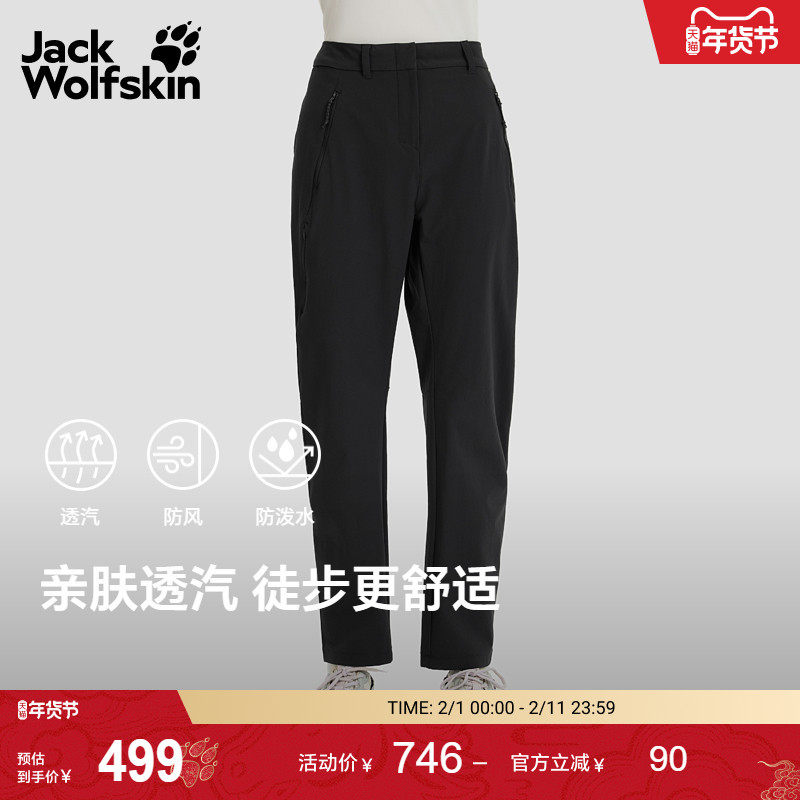 JackWolfskin狼爪25秋冬新款HIKEOUT女户外弹力