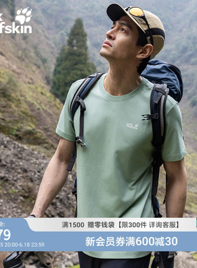 JackWolfskin狼爪春夏新款户外透气速干衣男士圆领短袖T恤5822212