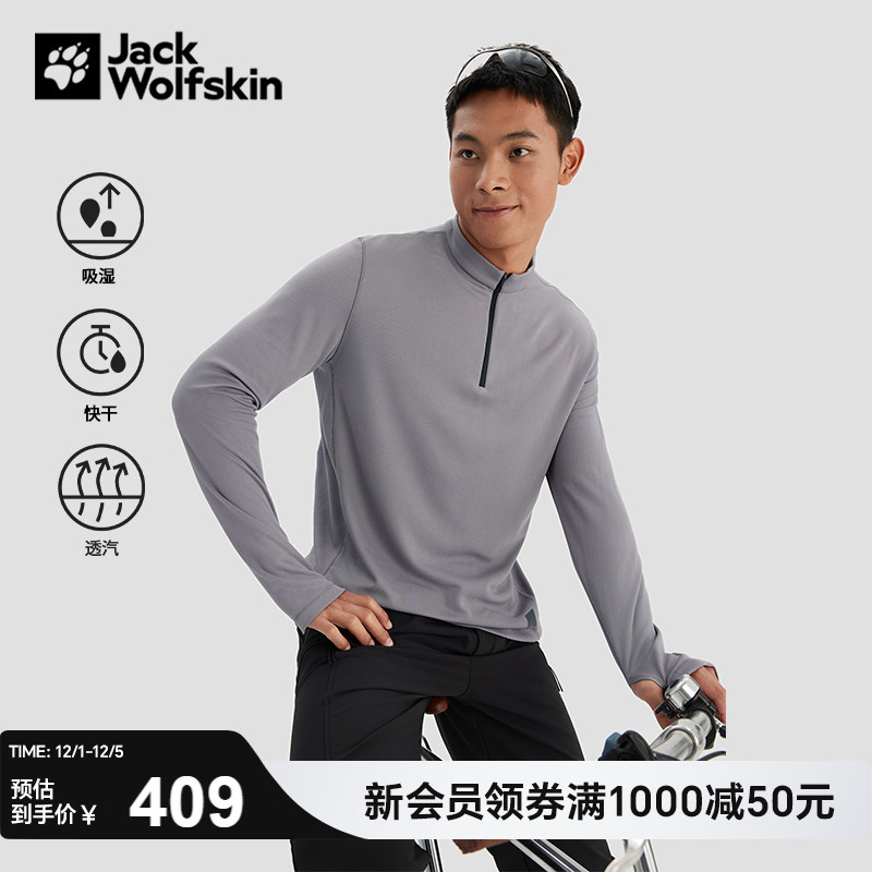 狼爪情侣通勤骑行速干长袖