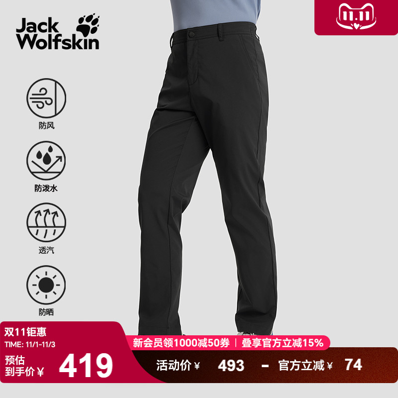 狼爪男士夏日休闲软壳裤