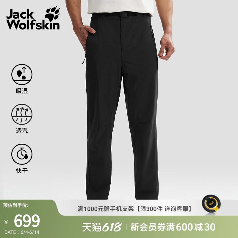 JackWolfskin狼爪26春夏新款ORDESA长裤男户外软壳休闲裤A66033