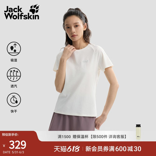 狼爪26春夏新款PRELIGHT速干T恤女透汽休闲短袖A66030