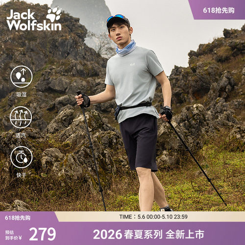 速干透汽 抗保抑味