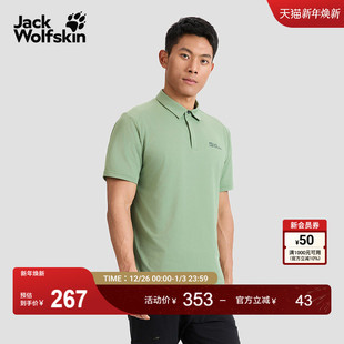 POLO 华夫格轻盈短袖 5033261 DELGAMI男士 JackWolfskin狼爪新款