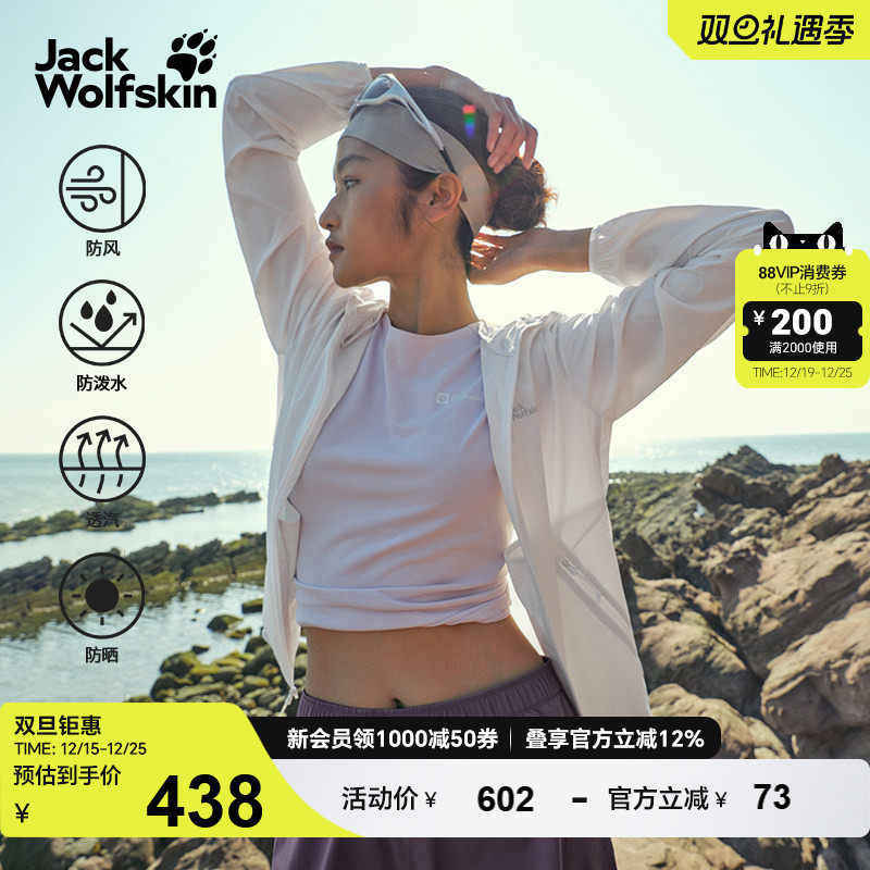 狼爪氧气防晒舒适弹力款