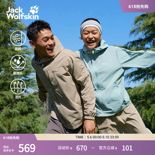 狼爪情侣款防泼水防风夹克