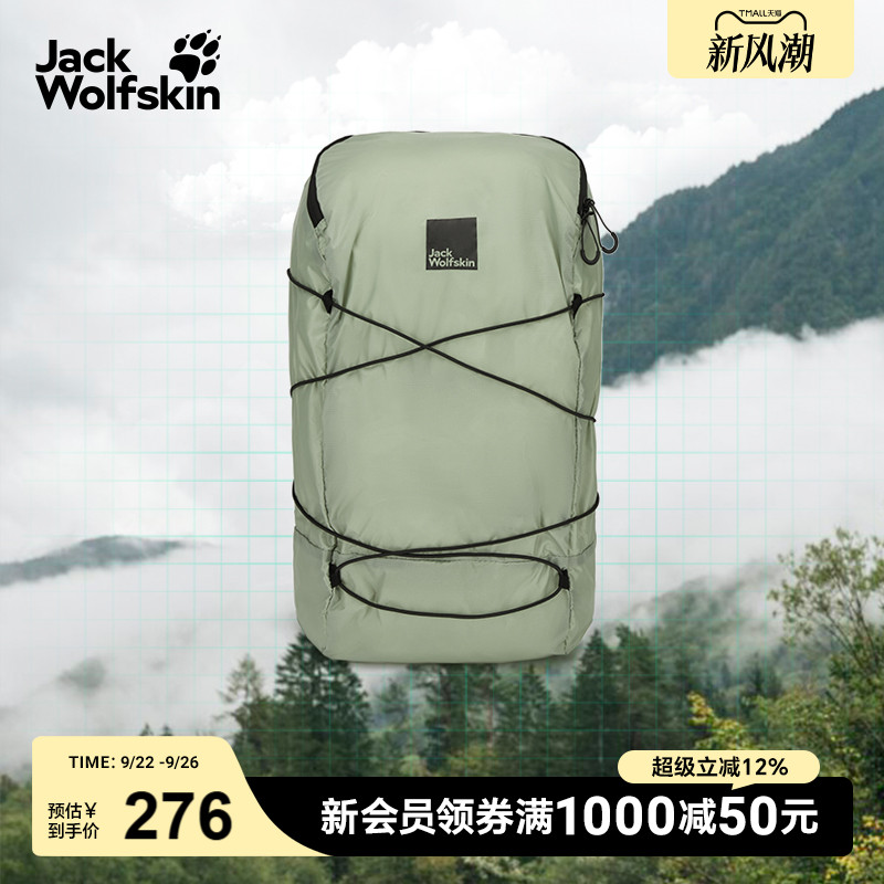狼爪情侣可折叠双肩包24L