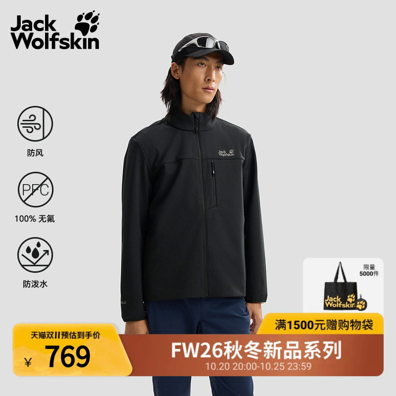 JackWolfskin狼爪26秋冬新款男士BORNBERG户外防风软壳夹克A67038