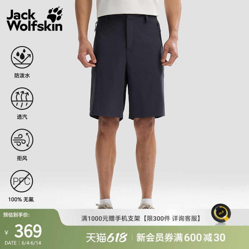 JackWolfskin狼爪26春夏新款BUCKEBERG户外徒步短裤运动男A63744
