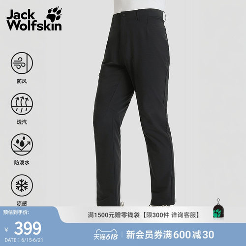 狼爪男士轻量凉感软壳裤