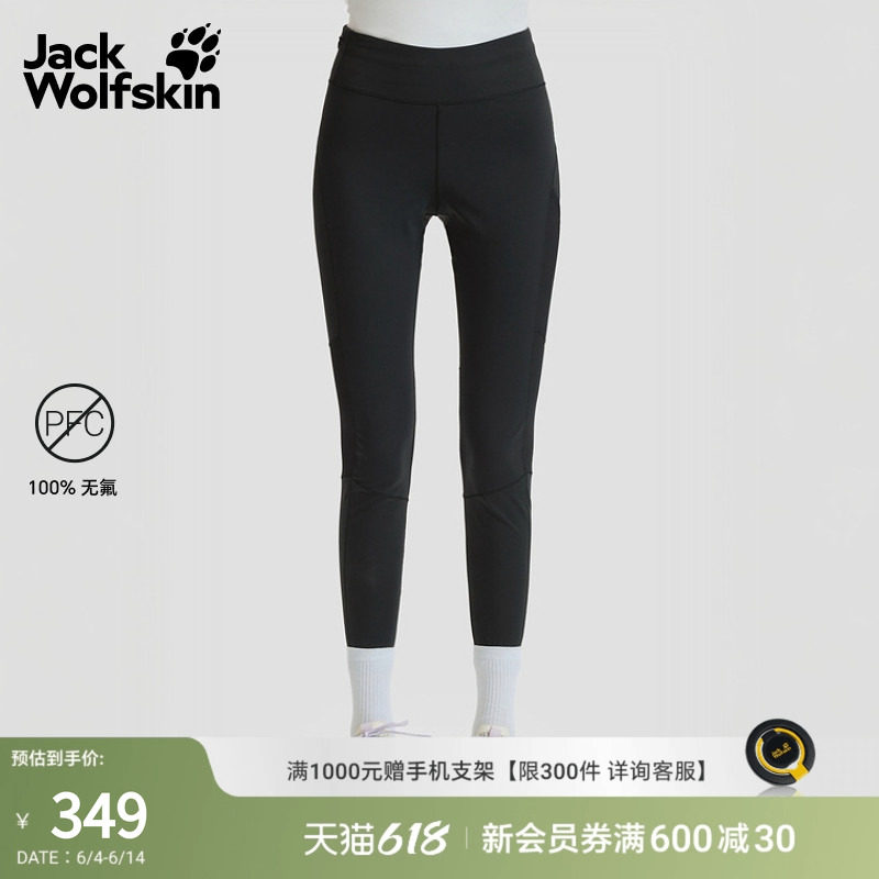 JackWolfskin狼爪新款KENSTEIG女士高弹亲肤紧身徒步长裤A64903