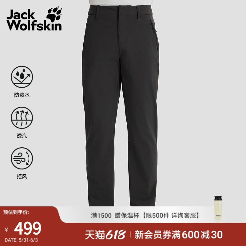 JackWolfskin狼爪春季新款HIKEOUT男户外弹力梭织软壳裤A63924A