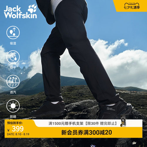 狼爪男士吸湿速干透汽防晒长裤