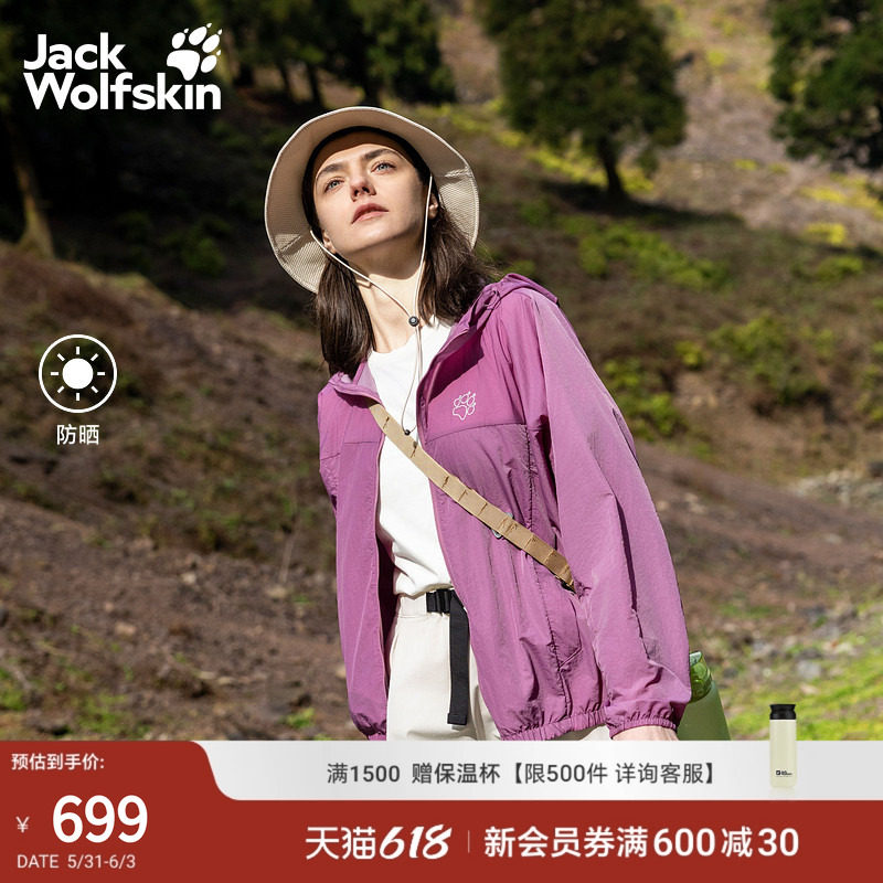 JackWolfskin狼爪26春夏KARANA女士氧气防晒衣轻量可打包A66039