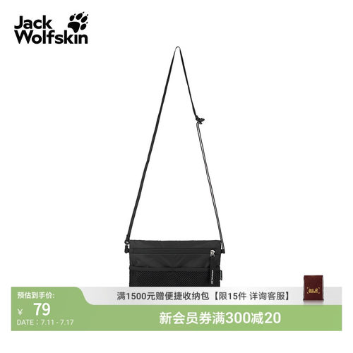 狼爪超轻量单肩斜挎小包可调户外