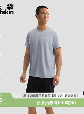 JackWolfskin狼爪春夏新款氧气户外运动速干T恤男休闲短袖A66083