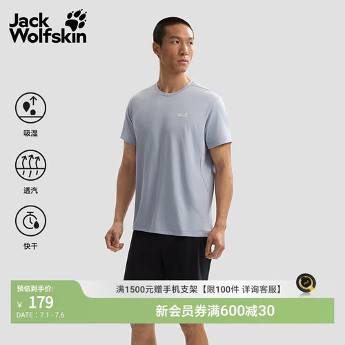 快干透汽 凉感亲肤