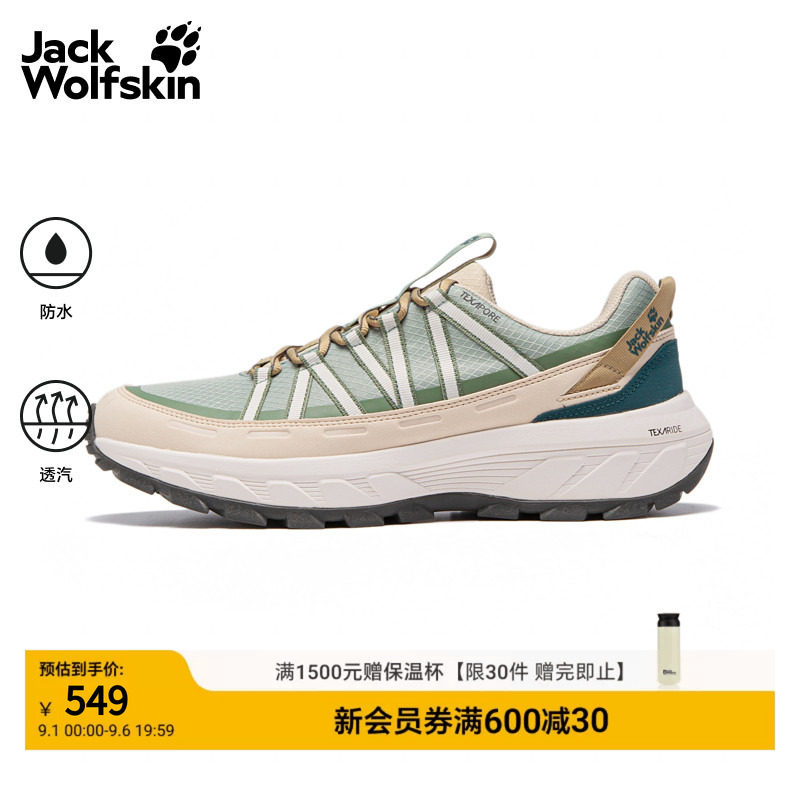 JackWolfskin狼爪春夏新款登山鞋