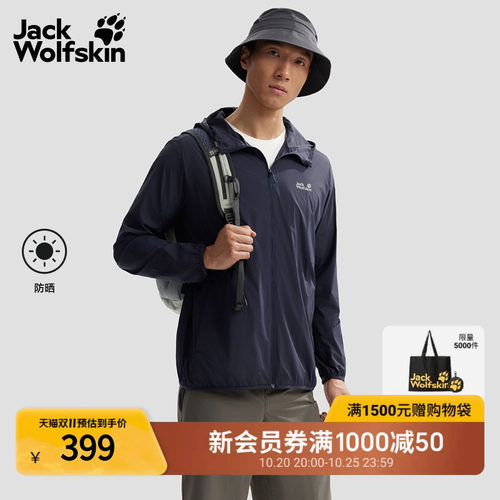 轻量防晒 户外简约