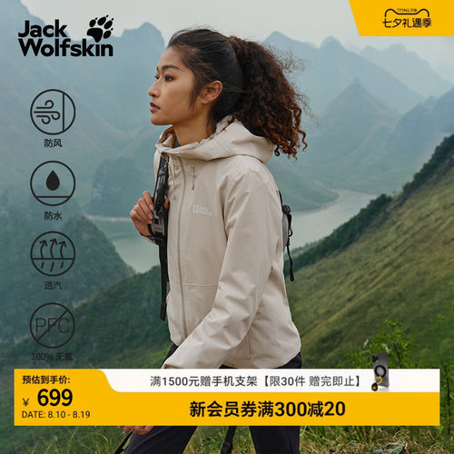 狼爪情侣徒步基础款冲锋衣