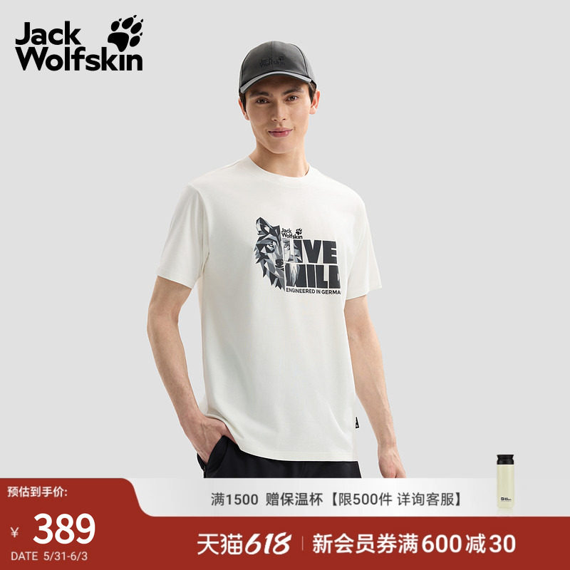JackWolfskin狼爪26春夏新款WOLF GRAPHIC男士T恤休闲短袖A66622