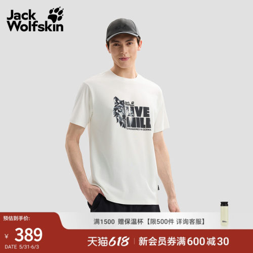 狼爪狼元素趣味印花短袖T恤