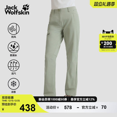 狼爪女士轻量凉感软壳裤