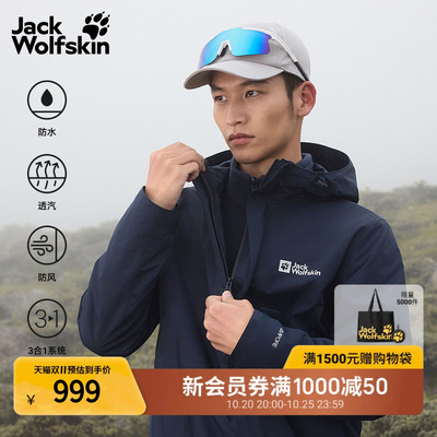 狼爪情侣抓绒内胆三合一冲锋衣