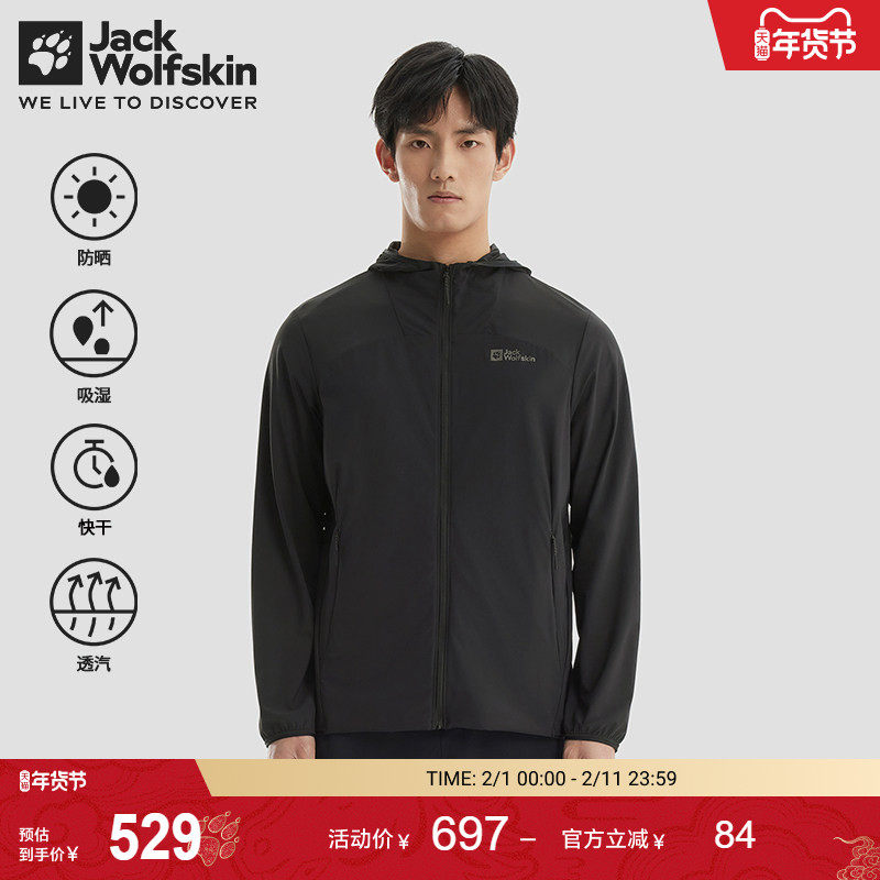 JackWolfskin德国狼爪UPF100+户外PRELIGH