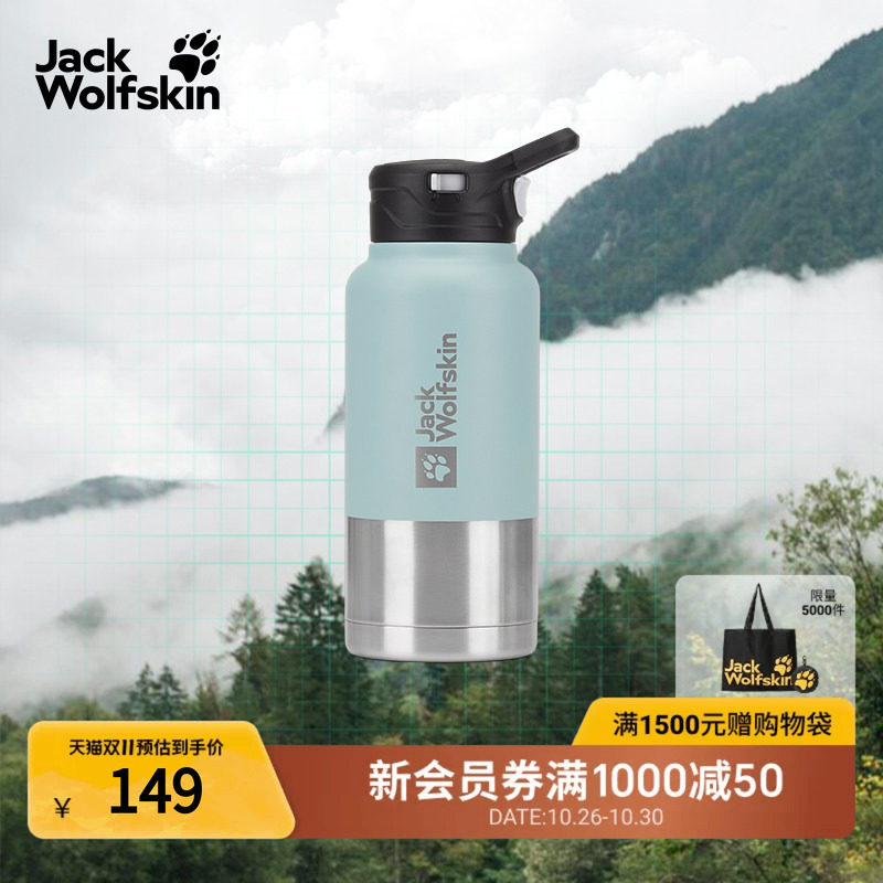 JackWolfskin狼爪SAIMA户外950ML大容量双壁真空保温水杯A64001
