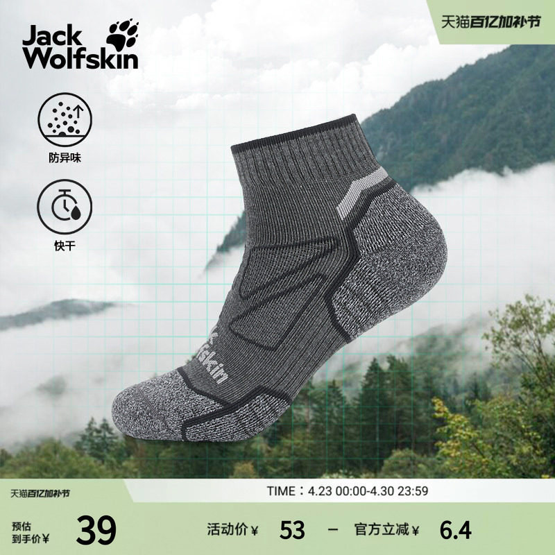 JackWolfskin狼爪新款VOJO男女中轻度徒步快干抑味短筒袜A63867