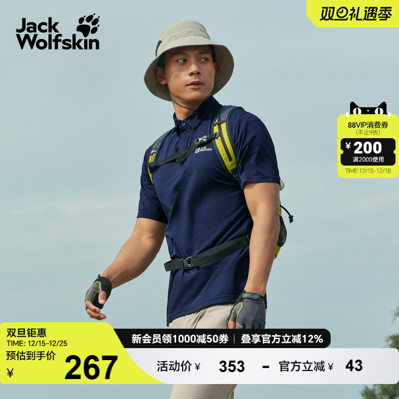 狼爪男士轻盈短袖POLO