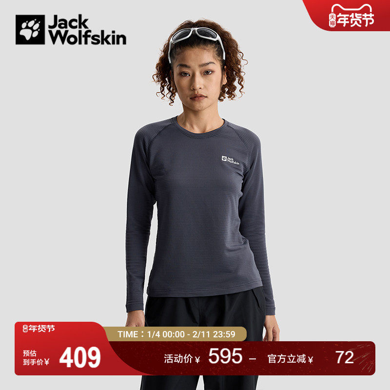 JackWolfskin狼爪新款INFINITE轻量抓绒女士打底长袖T恤A60319A,户外/登山/野营/旅行用品,速干T恤,淘宝优惠券,粉丝福利购,淘宝优惠卷