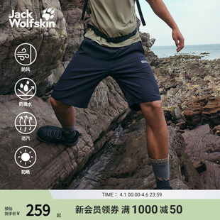 JackWolfskin狼爪新款 防泼水防晒UPF50 短裤 5521133 CANARY男士