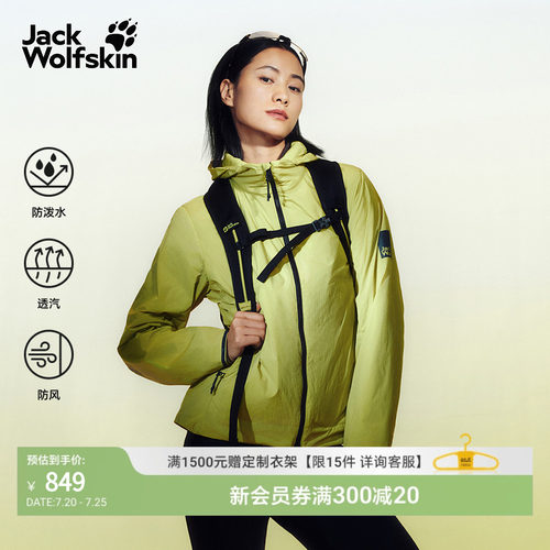 狼爪情侣P棉仿生绒御风衣防泼水