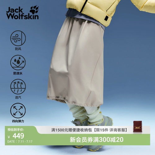 狼爪女士弹力防风防泼A字半身裙