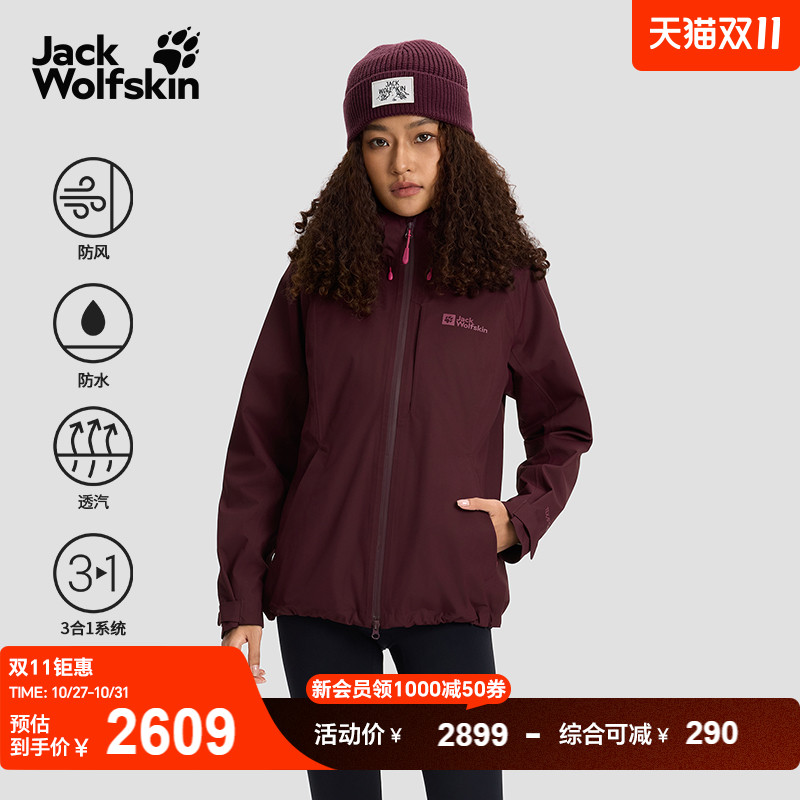 狼爪女士户外防水透汽软壳三合一