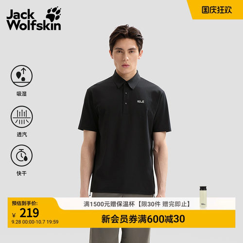 狼爪男士速干氧气Polo