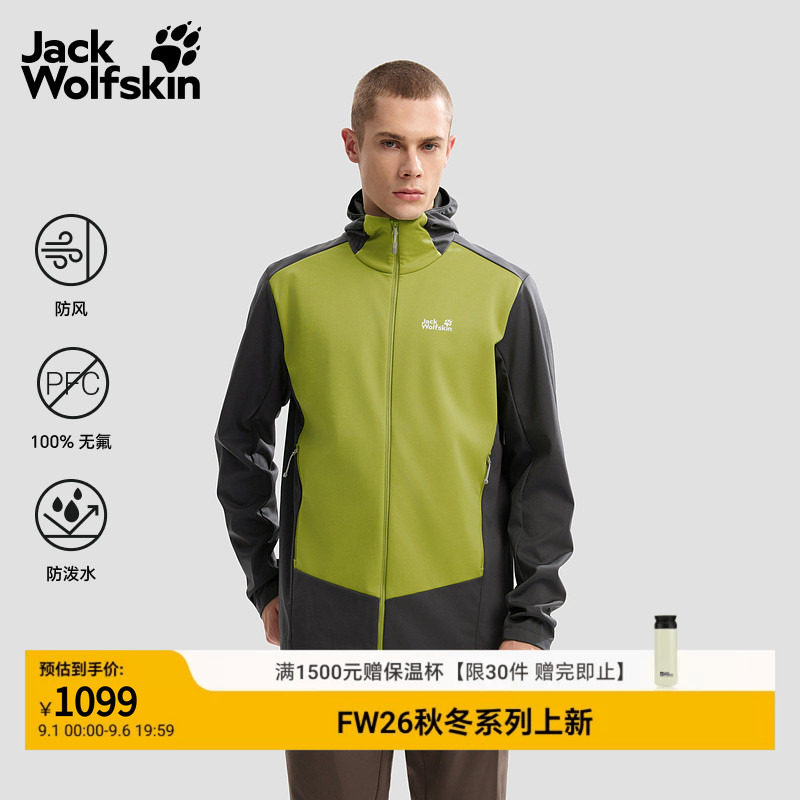 JackWolfskin狼爪26秋季新款SKYVAIL户外软壳夹克男士外套A65864