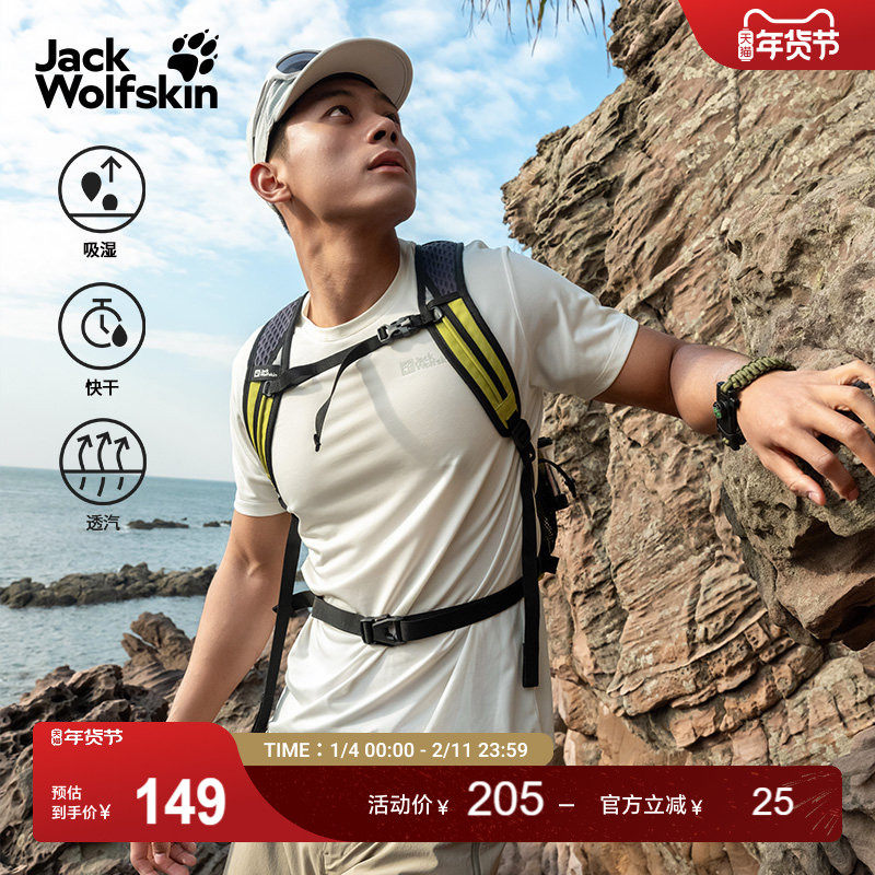 JackWolfskin狼爪新款ROCK CHILL男士徒步吸湿速干短袖T恤5819153,户外/登山/野营/旅行用品,速干T恤,淘宝优惠券,粉丝福利购,淘宝优惠卷