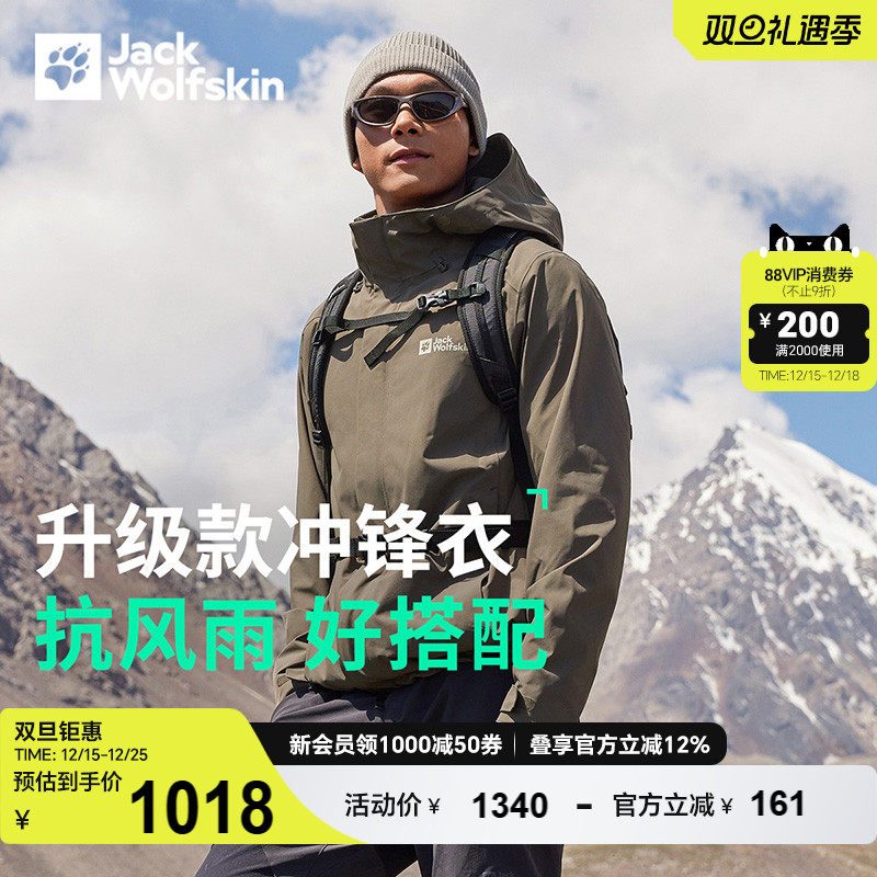 狼爪男冲锋衣防风防水透汽