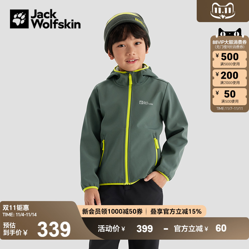 FOURWINDS儿童防风软壳夹克