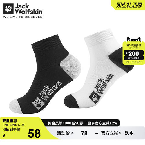 狼爪情侣短袜户外徒步