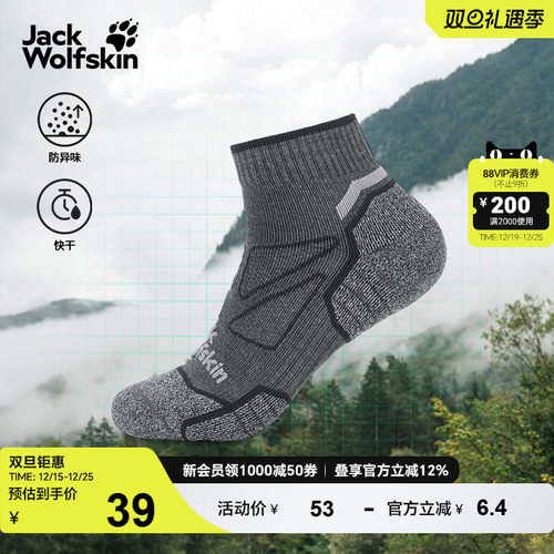 狼爪户外徒步快干短筒袜