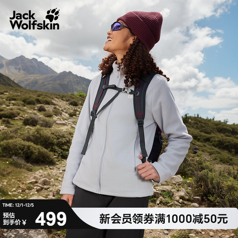 狼爪情侣户外经典款轻量抓绒夹克