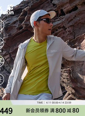 JackWolfskin狼爪新款COMO男款氧气防晒衣UPF50+轻量弹力A64213