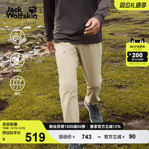 狼爪男士拒水防风保暖双层软壳裤