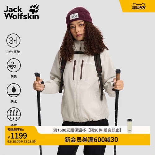 狼爪情侣户外防风防水透汽冲锋衣