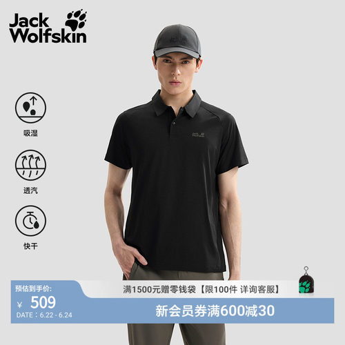 狼爪男士休闲户外短袖POLO衫