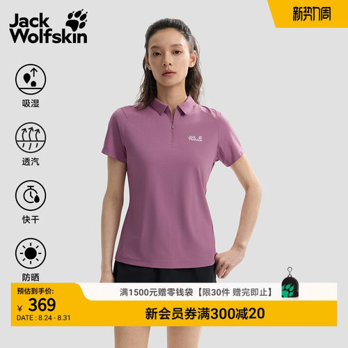 狼爪26春夏新款HIKING女士Polo衫
